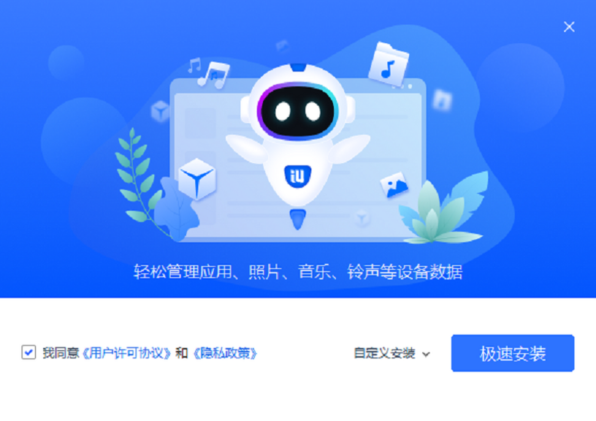 如何用爱思助手查看电池的序列号?