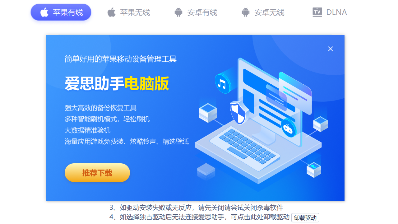 2026年爱思助手怎么查看设备的基带固件?