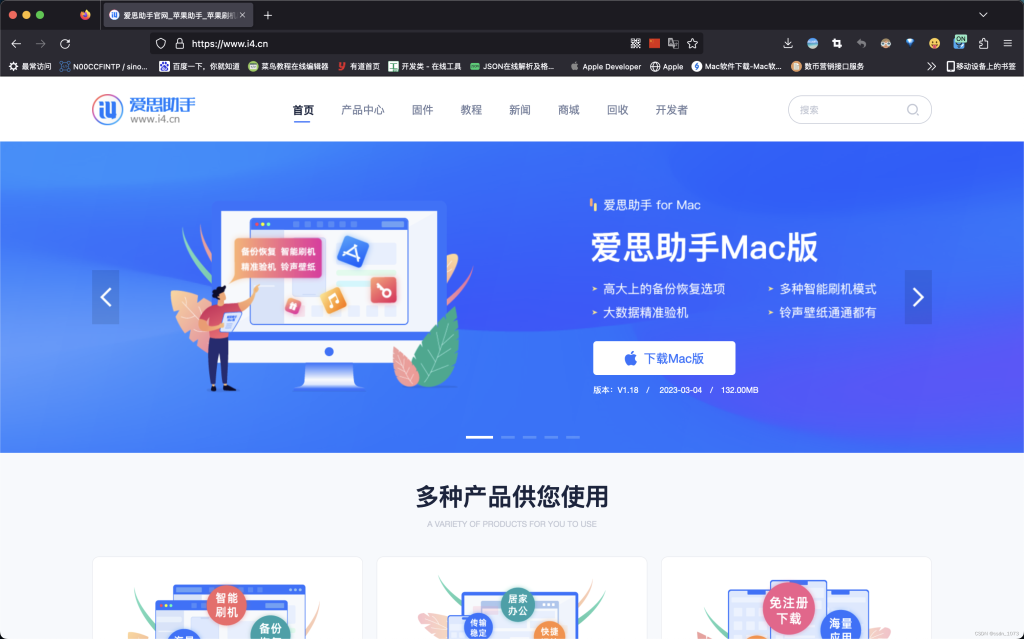 2026年爱思助手怎么解决应用图标无法移动?