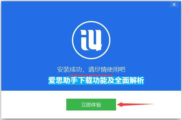2026年爱思助手怎么解决应用图标无法移动?