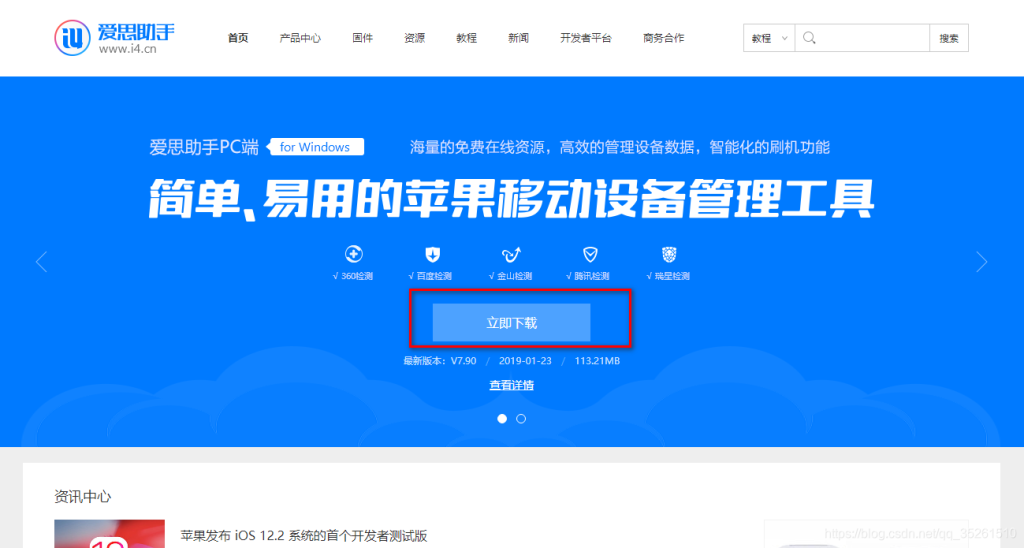 2026年爱思助手怎么查看设备的蓝牙地址?
