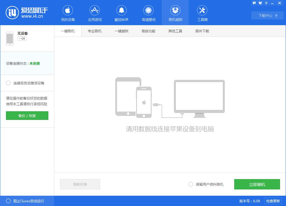 2026年爱思助手怎么导出浏览器的历史记录?